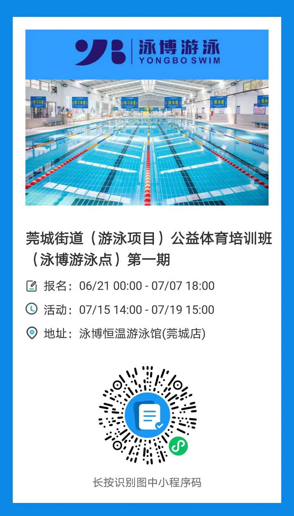 篮球训练术语大全视频教学_2